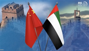 منتدى الأعمال والاستثمار الإماراتي - الصيني يستكشف آفاق الشراكة
