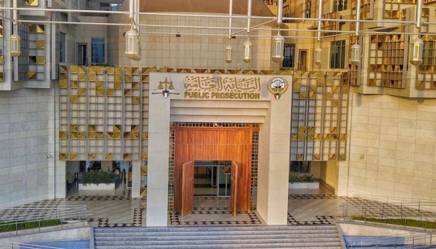مبنى النيابة العامة في الكويت (أرشيف)