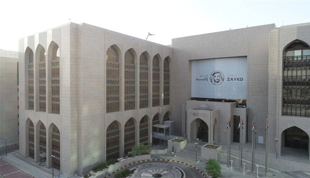 "المركزي الإماراتي" يصدر نظام التمويل المفتوح لتسريع تبني الخدمات الرقمية