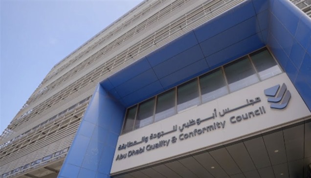أبوظبي تدعم مختبر "راصد" حول التحديات الأمنية والصحية والبيئية