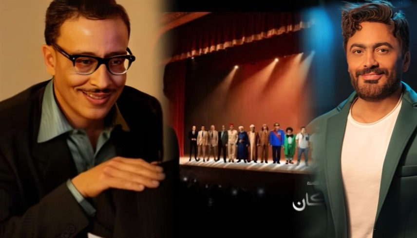 تامر حسني ولقطات من "كان ياما كان"