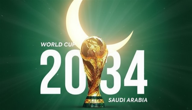 هل سيؤثر شهر رمضان على موعد مونديال 2034 في السعودية؟