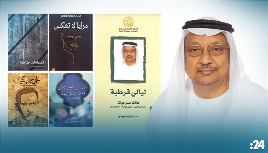 الدكتور عبد الحكيم الزبيدي وعدد من إصداراته (24)