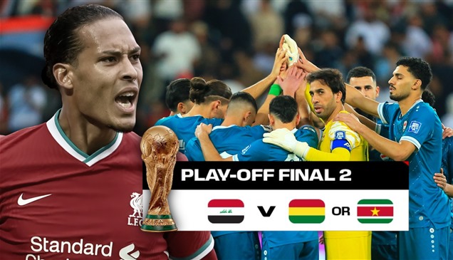 آخر عقبة تفصل العراق عن المونديال.. من هما بوليفيا و"منتخب فان دايك"؟