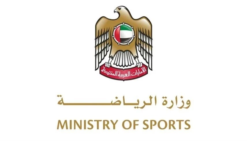 شعار وزارة الرياضة (أرشيف)