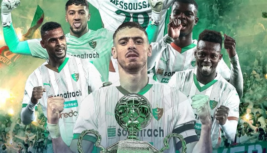مولودية الجزائر بطل السوبر (إكس)