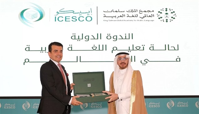 "الإيسيسكو" تصدر تقرير حالة تعليم اللغة العربية في العالم