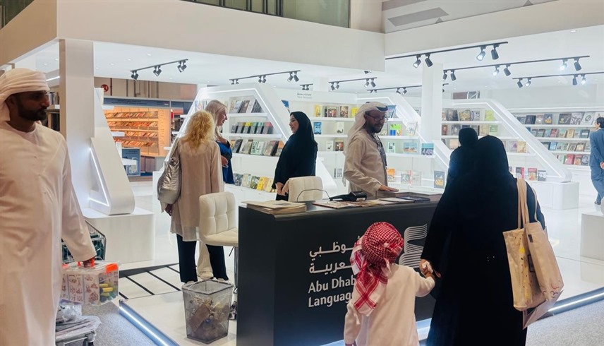 جناح مركز أبوظبي للغة العربية في معرض الكتاب ( 24)