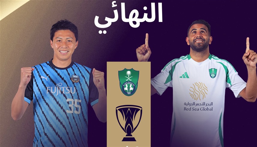 نجما الأهلي وكاوازاكي (إكس)