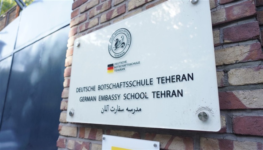 السفارة الألمانية في طهران (أرشيف)