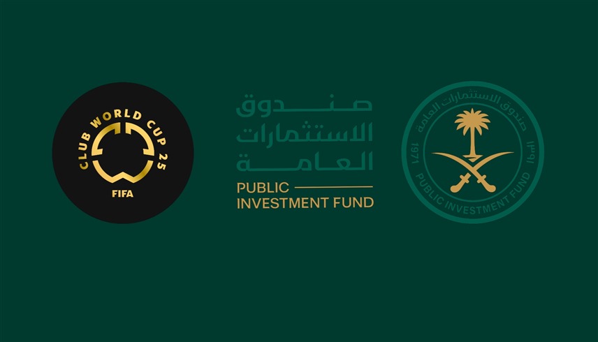 شعارا صندوق الاستثمارات العامة السعودي ومونديال الأندية (أرشيف)