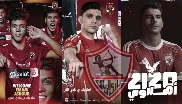 لأسباب فنية أم مكايدة.. الأهلي يحارب الزمالك بـ"الأسلحة البيضاء"