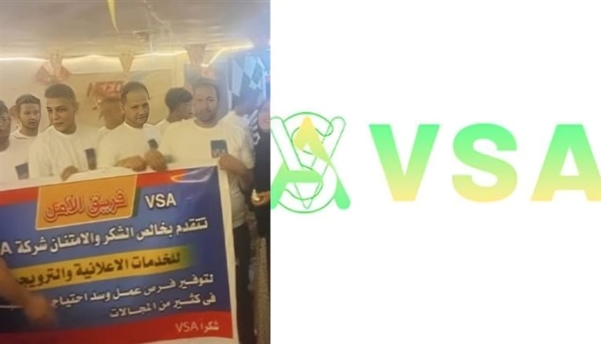منصة VSA "أرشيفية"