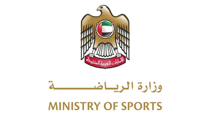 شعار وزارة الرياضة (أرشيف)