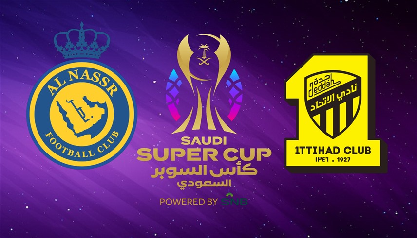 الاتحاد والنصر (أرشيف)