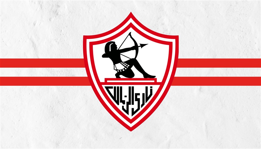 شعار الزمالك (أرشيف)