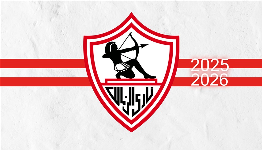 شعار الزمالك (أرشيف)