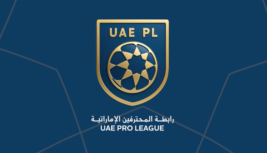 رابطة المحترفين الإماراتية