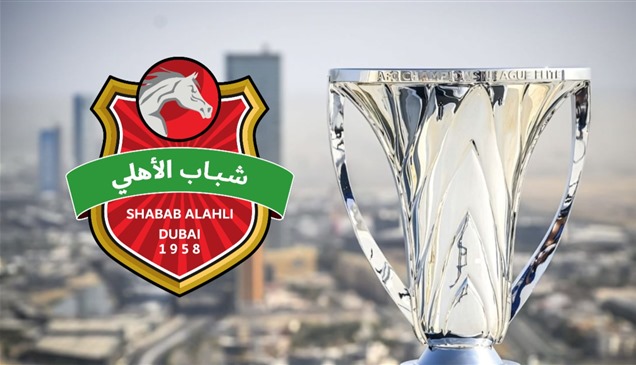 شباب الأهلي في التصنيف الأول لقرعة دوري أبطال آسيا للنخبة