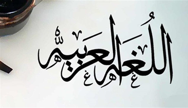 معلِّم اللغة العربية "قائد تغيير تربوي"