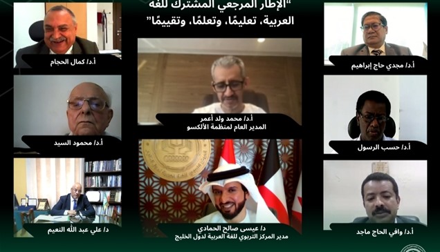 "التربوي للغة العربية لدول الخليج" يشارك في اجتماع إقليمي لتعليم الضاد 