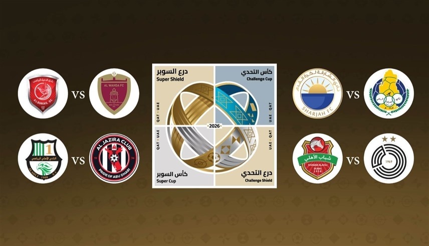 السوبر الإماراتي القطري (إكس) 