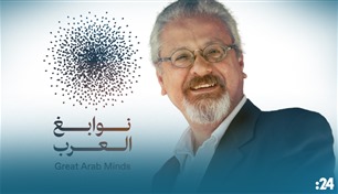 إرث ثقافي متميز لشربل داغر الفائز في نوابغ العرب