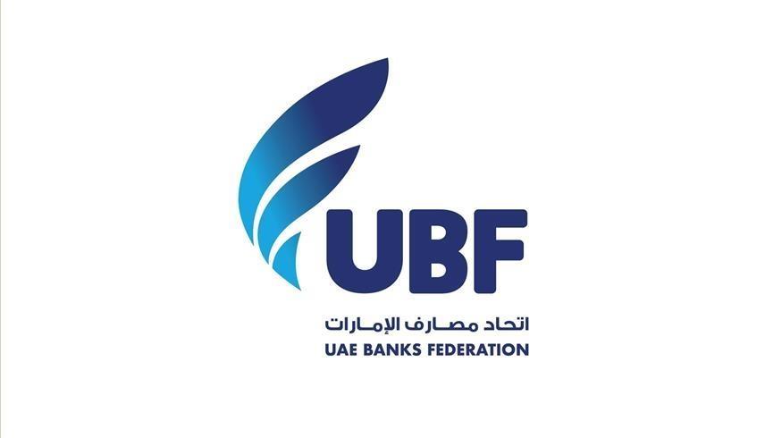 شعار اتحاد مصارف الإمارات (وام)