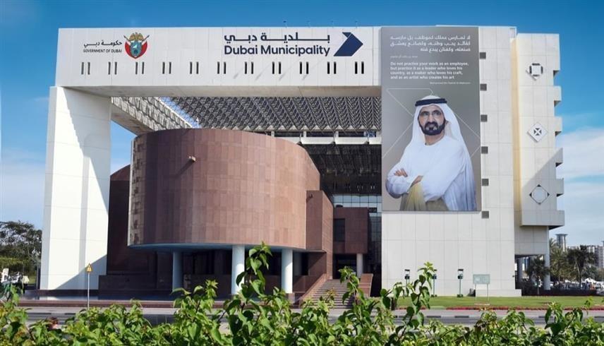 مبنى بلدية دبي (وام)