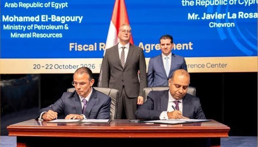 توقيع الاتفاق (وزارة البترول المصرية)