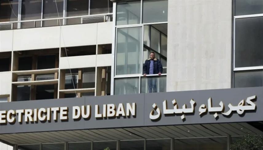 شركة كهرباء لبنان (أرشيف)