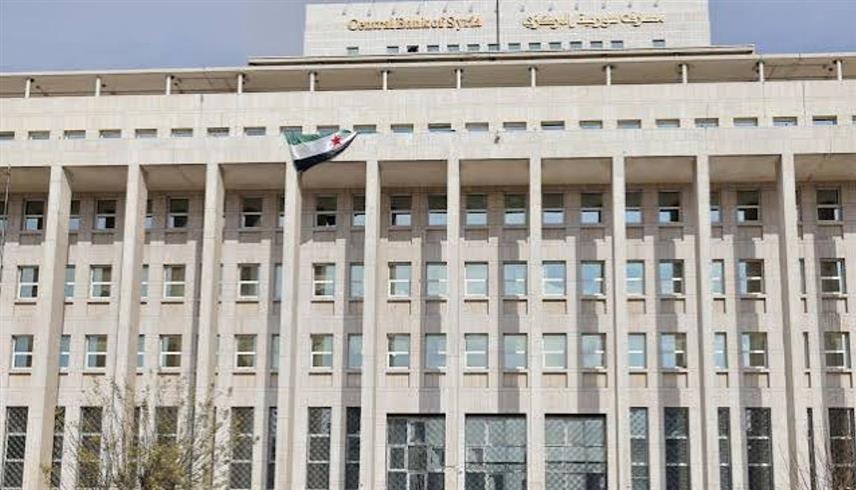 مصرف سوريا المركزي (رويترز)