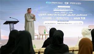 أمن الطاقة والتجارة يتصدر مؤتمر "تريندز" في أبوظبي اليوم