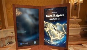 "تريندز" يستعرض فاتورة الحرب الاقتصادية على الخليج والإقليم
