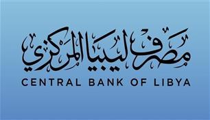 أبو خزام يتسلم مهام محافظ مصرف ليبيا المركزي
