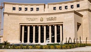 توقعات بتثبيت "المركزي المصري" أسعار الفائدة للمرة السادسة توالياً