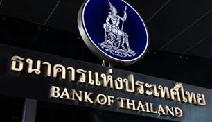 تايلاند تثبت سعر الفائدة وتعزز توقعات النمو 