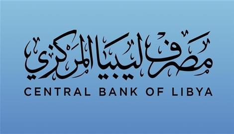أبو خزام يتسلم مهام محافظ مصرف ليبيا المركزي