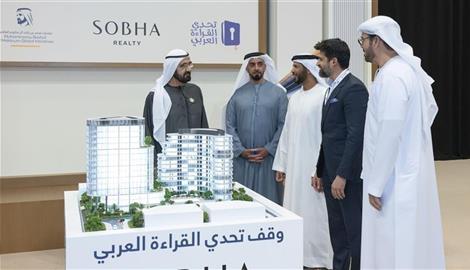وقف عقاري بـ500 مليون درهم لدعم "تحدي القراءة العربي" بعائد مستهدف %11