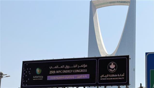 هجمات الحوثي تلقي بظلالها على "منتدى الطاقة" في السعودية 