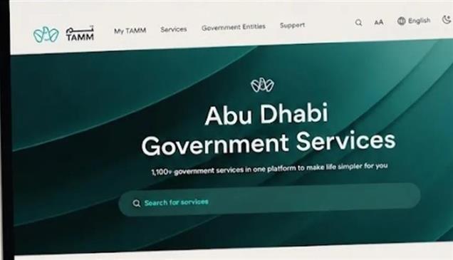 منصة "تم" الإماراتية تفوز بجائزة غارتنر العالمية لعام 2026