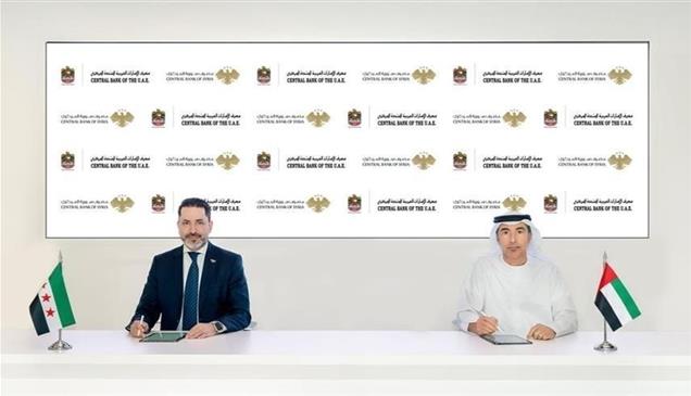 تعاون إماراتي سوري لتطوير القطاع المصرفي