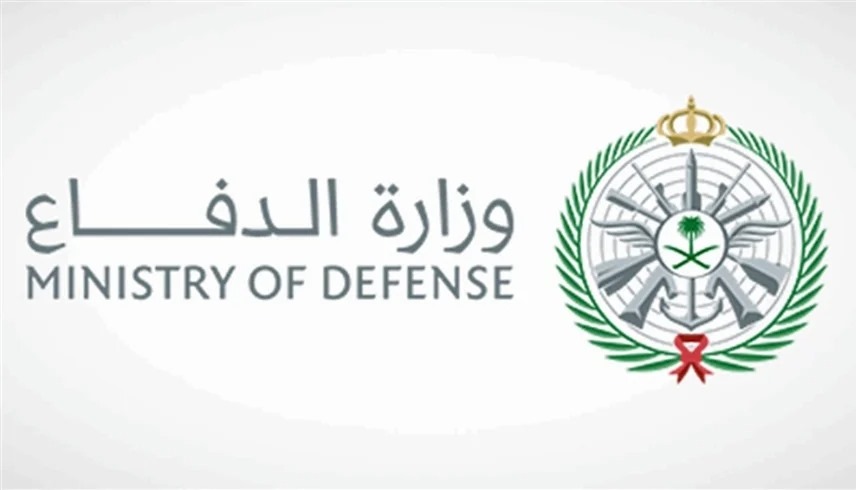 شعار وزارة الدفاع السعودية (واس)