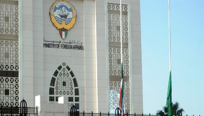 وزارة الخارجية الكويتية (أرشيف)