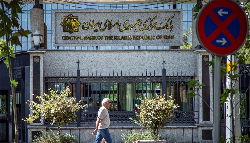 البنك المركزي الإيراني (رويترز)