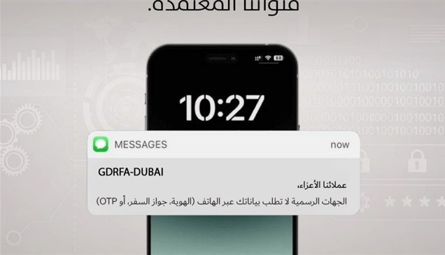 إقامة دبي تحذر من الاتصالات المجهولة 