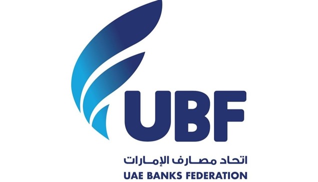 "مصارف الإمارات": حزمة دعم المصرف المركزي تعكس النهج الاستباقي ورؤية القيادة الرشيدة