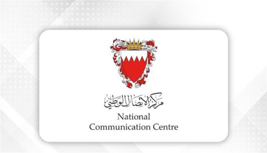 شعار مركز الاتصال الوطني البحريني (بنا)