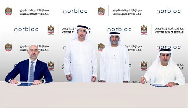 مصرف الإمارات المركزي يبدأ تطوير منصة "اعرف عميلك" الرقمية