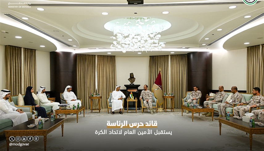 "حرس الرئاسة" واتحاد الكرة.. شراكة وطنية لتعزيز مكانة الإمارات الرياضية 